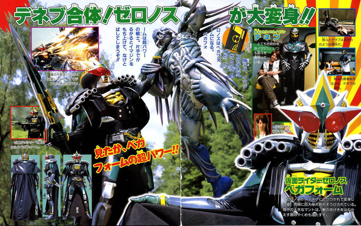 仮面ライダーゼロノス 幼児誌7月号バレ 仮面ライダー電王 秋山莉奈 観察ブログ 仮面ライダー電王 でんおう 秋山莉奈 観察ブログ